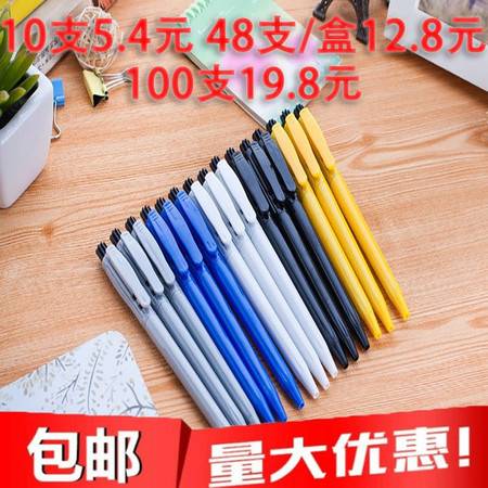 藍色油筆圓珠筆 學生文具與辦公用品的優選，按動圓珠筆批發圖片大全及郵樂官網采購指南