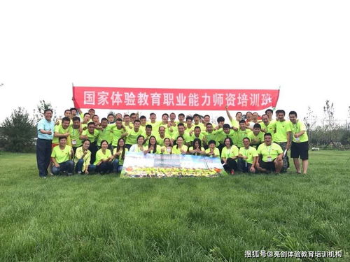 戶外拓展師與研學(xué)導(dǎo)師 資格證解讀與職業(yè)發(fā)展全景解析