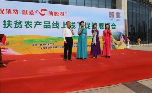 “暖心市集”點(diǎn)亮扶貧路 我市“促消費(fèi)、獻(xiàn)愛(ài)心、助脫貧”扶貧農(nóng)產(chǎn)品展銷活動(dòng)啟幕