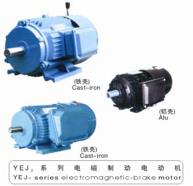 江門(mén)市電動(dòng)機(jī)工廠 YEJ2系列電磁制動(dòng)電動(dòng)機(jī)與水泵專業(yè)供應(yīng)商——勤加緣網(wǎng)推薦廣州市人民電機(jī)
